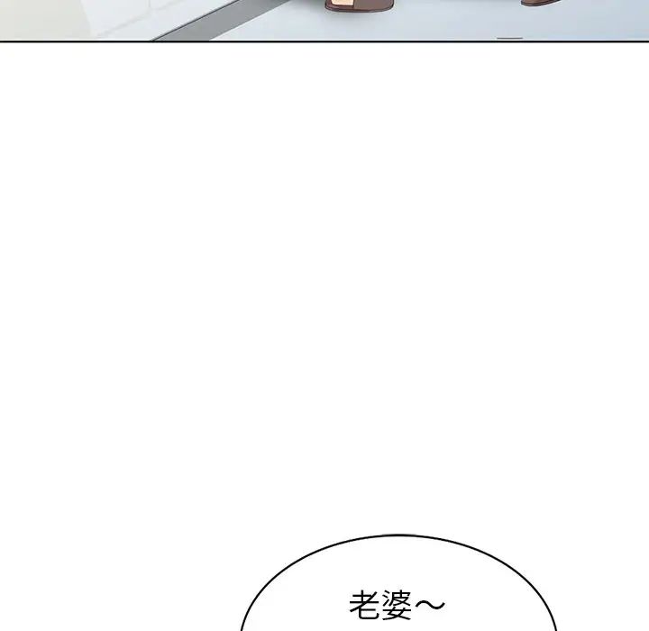 天降梦中人第52话-最终话(完结)