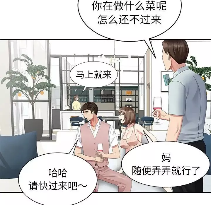 天降梦中人-第52话-最终话（完结） - 图片 35