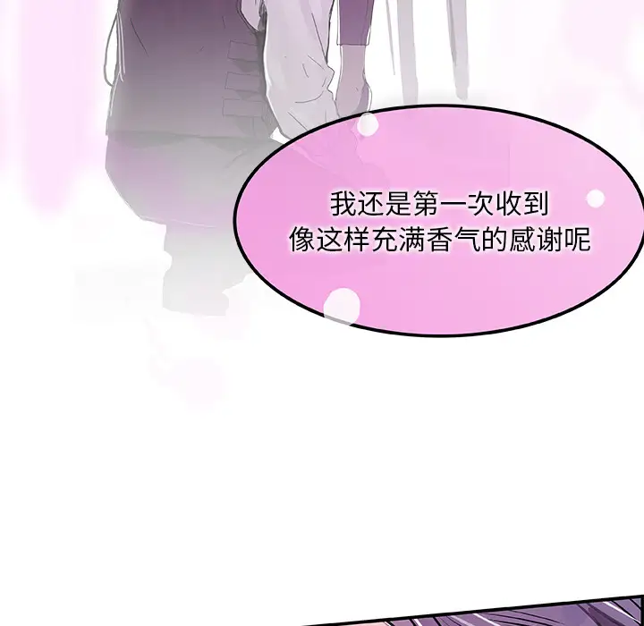 任何小姐第19话