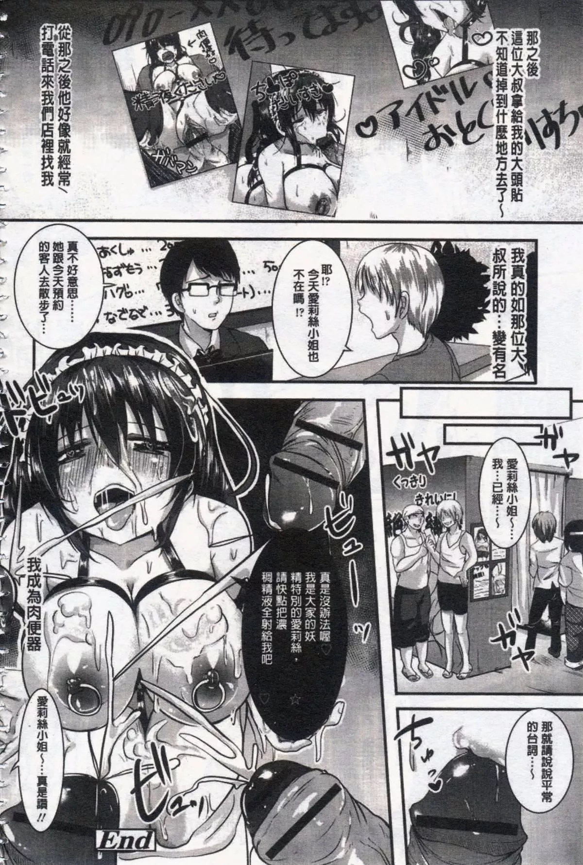 [仙道八]こわしてあそぼ-[仙道八]こわしてあそぼ - 图片 175