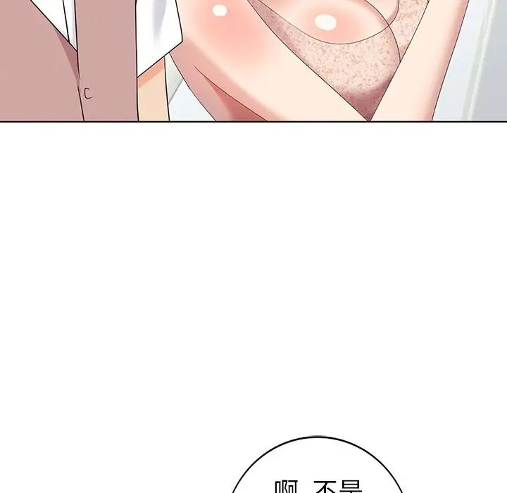 天降夢中人第52話-最終話（完结）