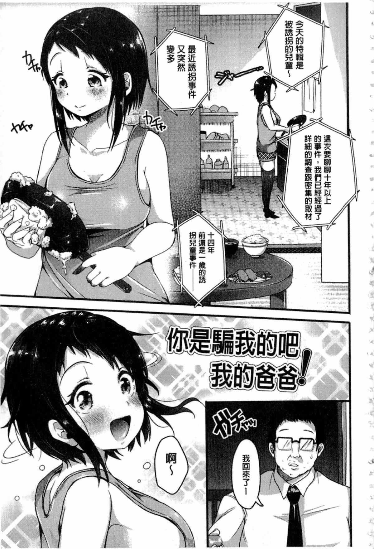 [仙道八]こわしてあそぼ[仙道八]こわしてあそぼ