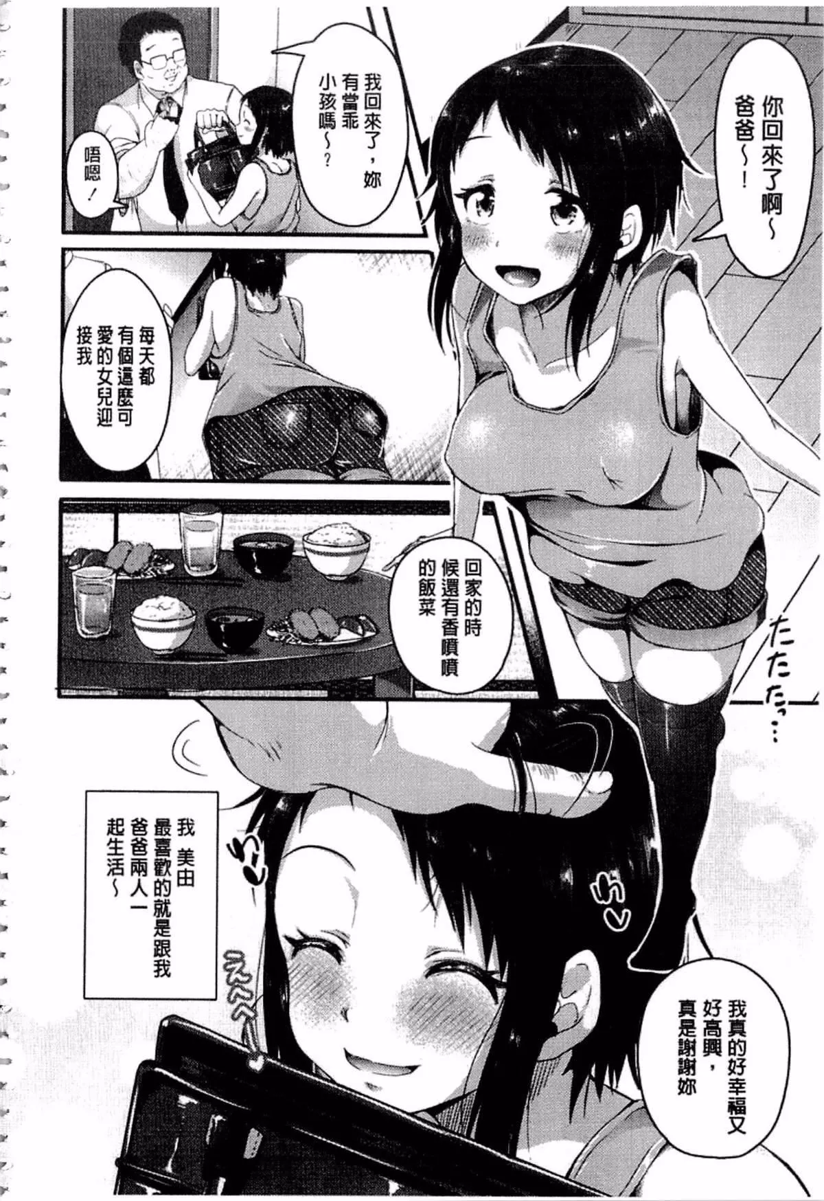 [仙道八]こわしてあそぼ-[仙道八]こわしてあそぼ - 图片 177