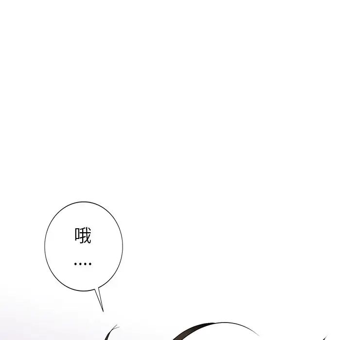 天降梦中人第52话-最终话（完结）