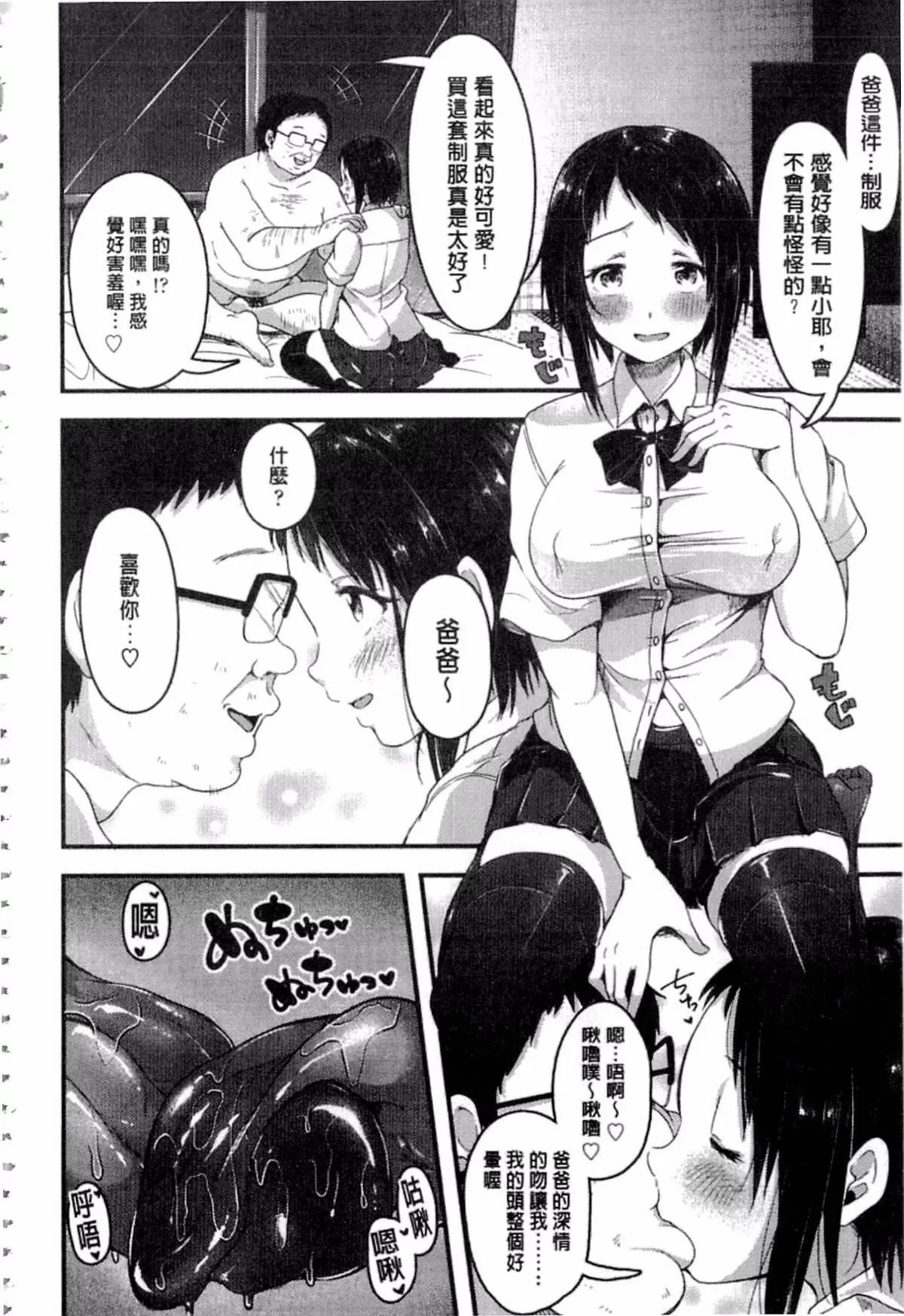 [仙道八]こわしてあそぼ-[仙道八]こわしてあそぼ - 图片 179