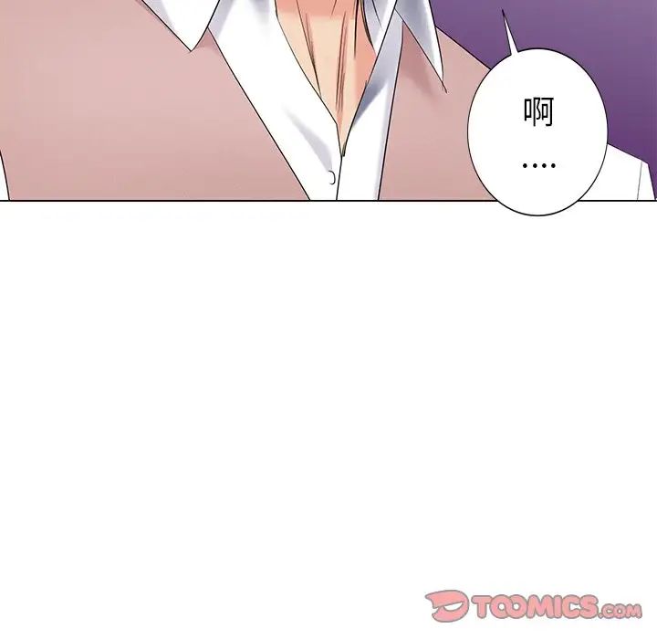 天降梦中人第52话-最终话(完结)