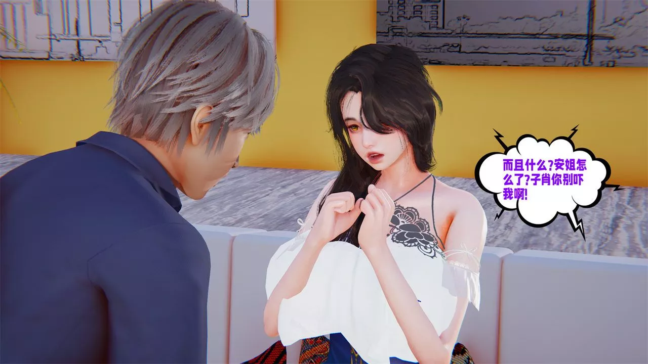 [3D]爱之原力-番外第二章04 - 图片 126