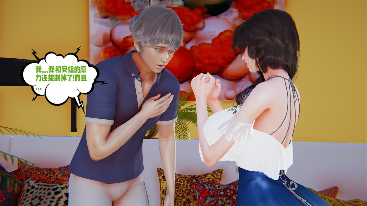 [3D]愛之原力番外第二章04