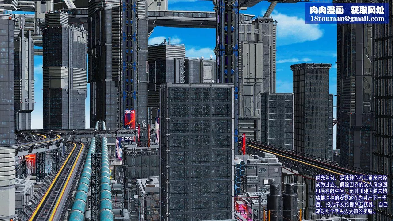 [3D]爱之原力-番外第三章01 - 图片 1