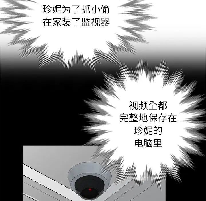 天降梦中人第52话-最终话(完结)