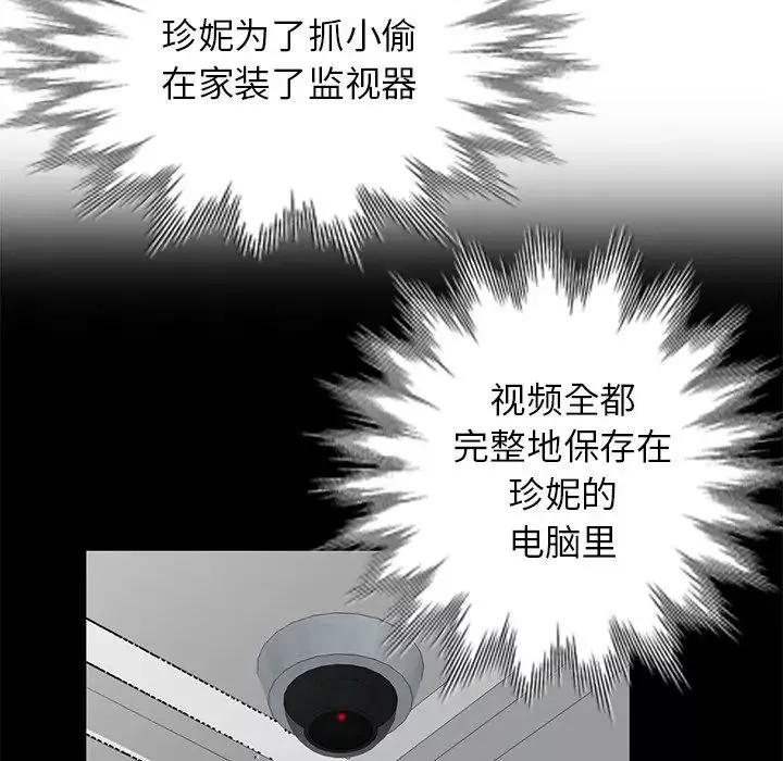 天降夢中人第52話-最終話（完结）