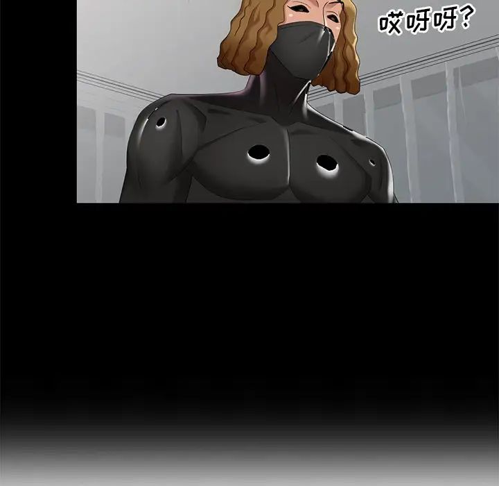 天降夢中人第52話-最終話（完结）