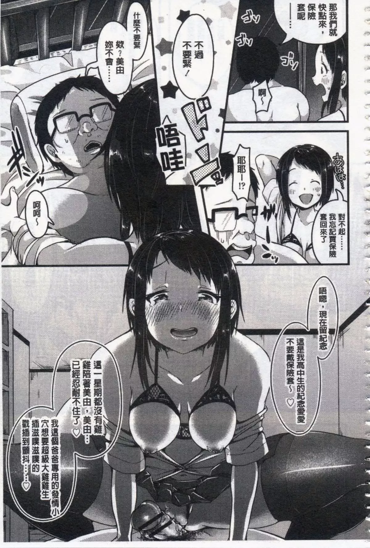 [仙道八]こわしてあそぼ[仙道八]こわしてあそぼ