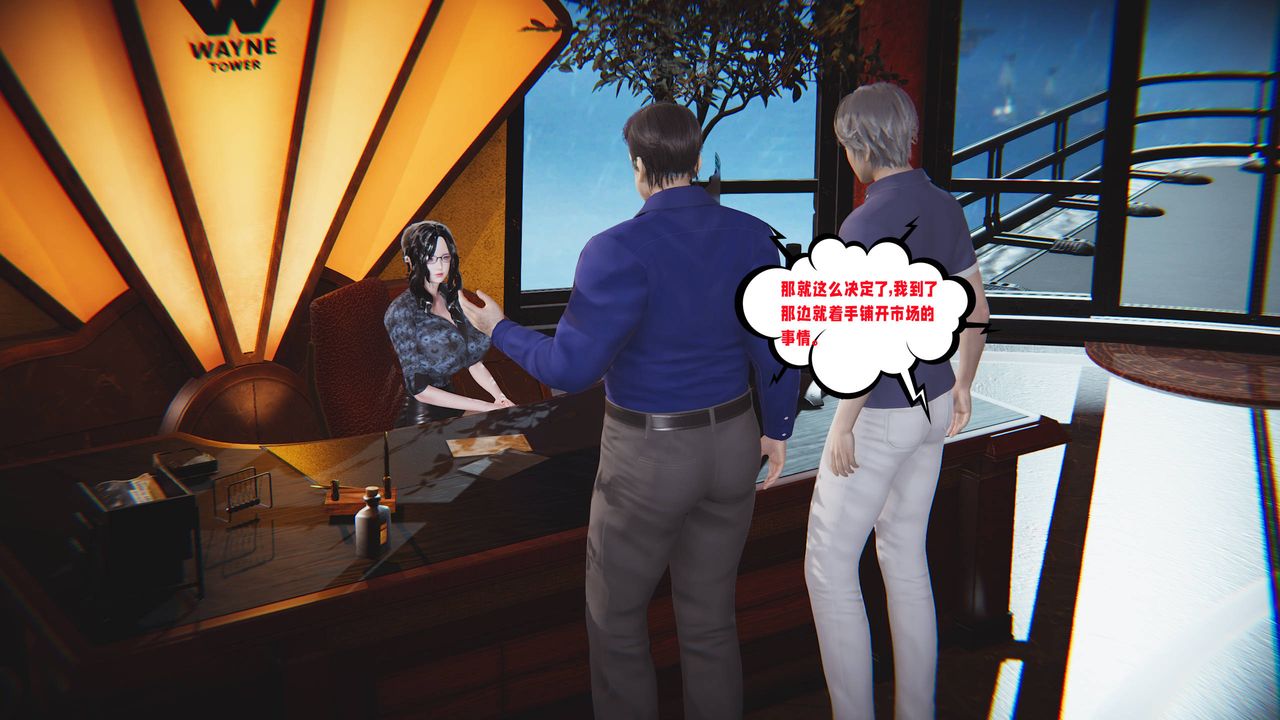 [3D]爱之原力番外第三章01