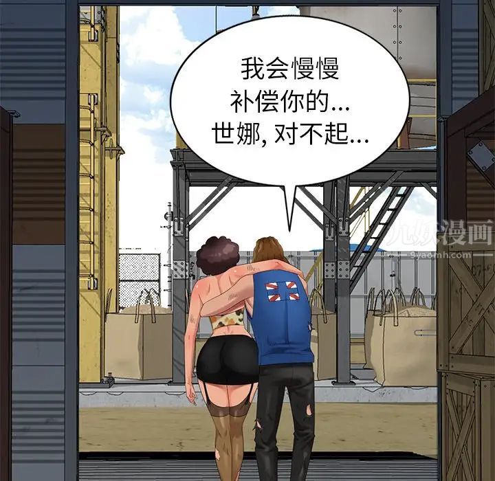 天降梦中人第52话-最终话(完结)