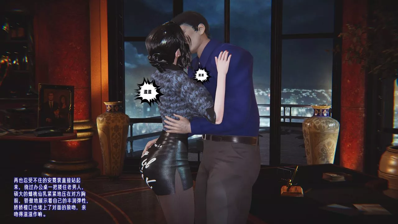 [3D]愛之原力番外第三章01