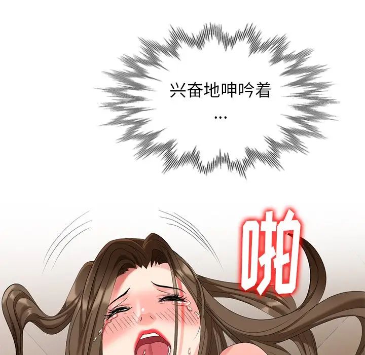 天降梦中人第52话-最终话（完结）