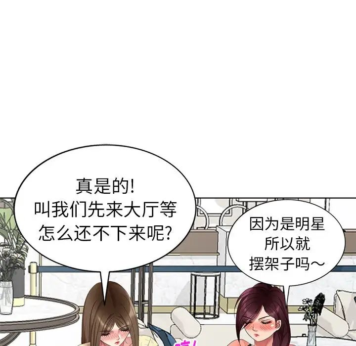 天降梦中人第52话-最终话（完结）