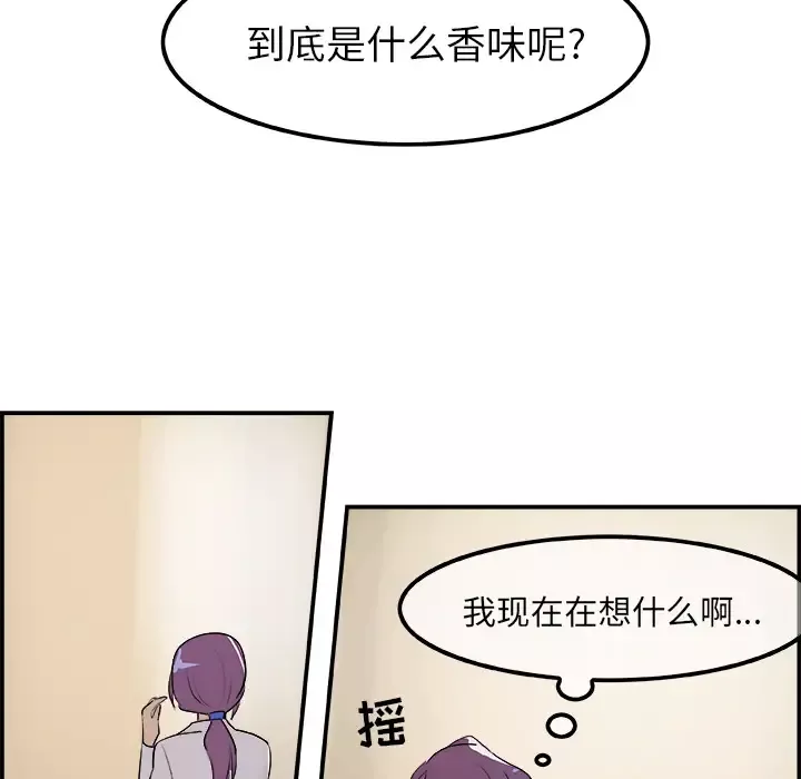 任何小姐-第20话 - 图片 16