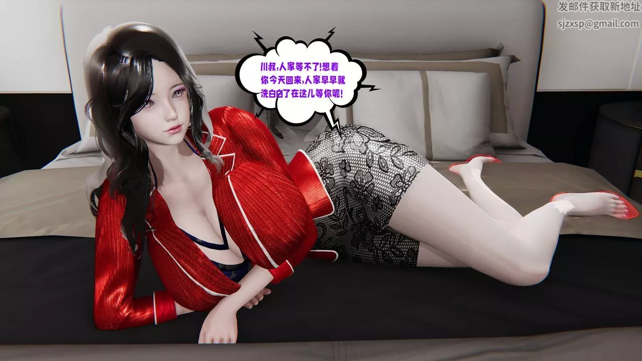 [3D]爱之原力-番外第三章01 - 图片 24