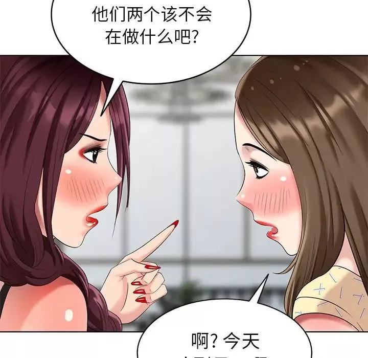 天降梦中人-第52话-最终话（完结） - 图片 83