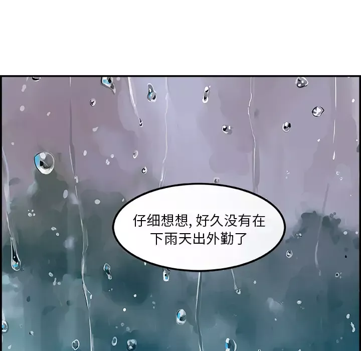 任何小姐-第20话 - 图片 19