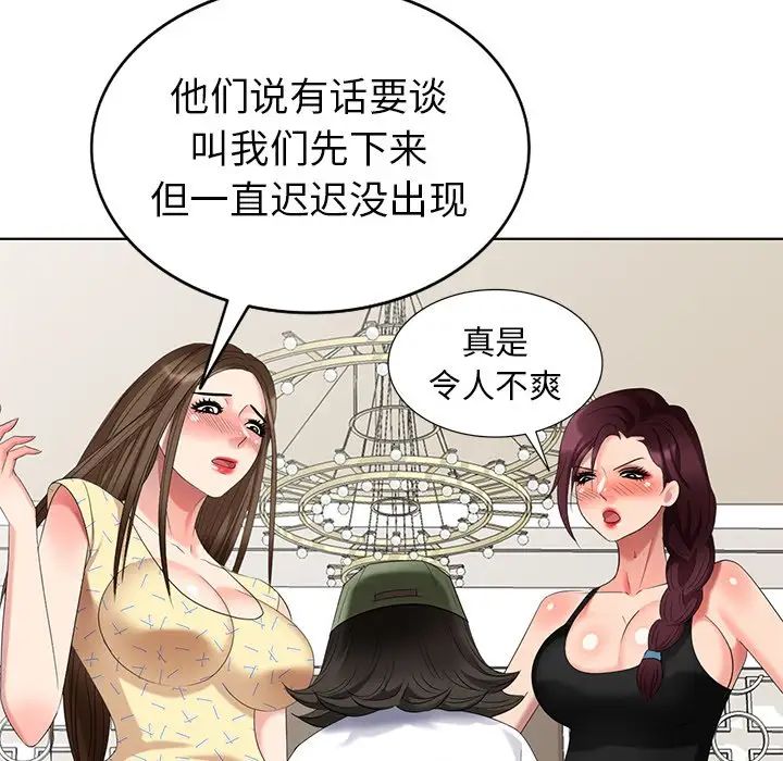 天降梦中人第52话-最终话(完结)