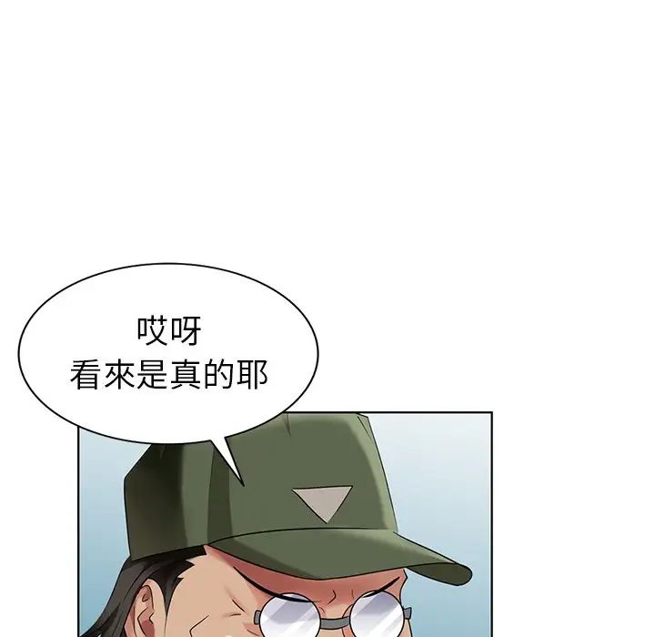 天降梦中人第52话-最终话(完结)