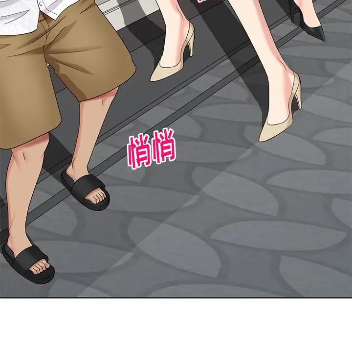 天降梦中人第52话-最终话（完结）