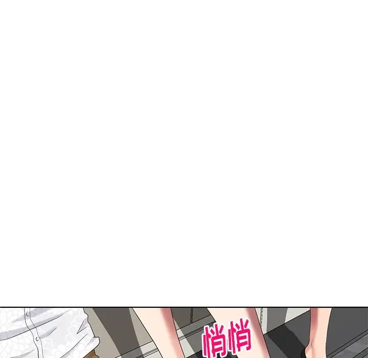 天降梦中人第52话-最终话（完结）