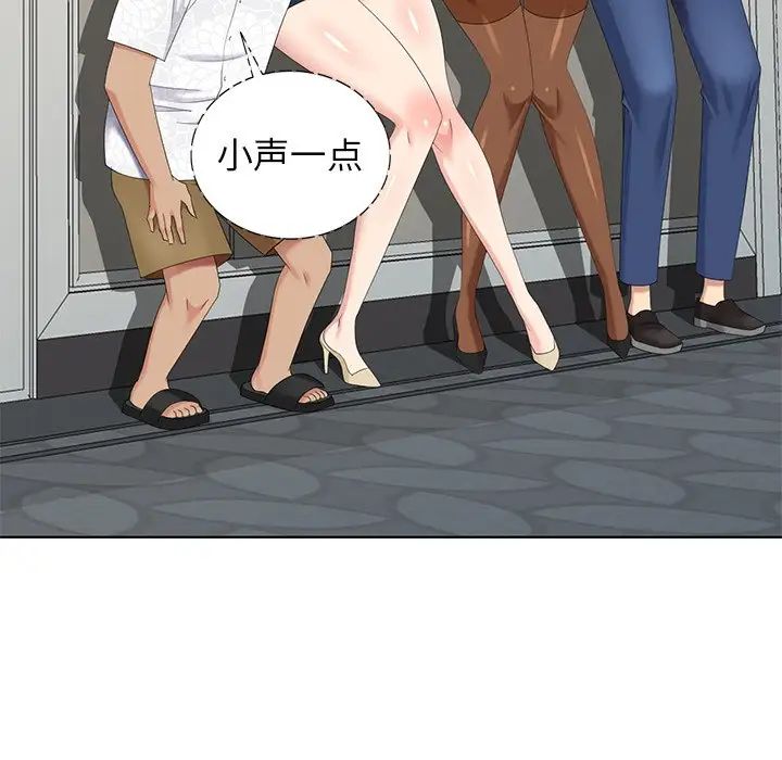 天降梦中人第52话-最终话（完结）