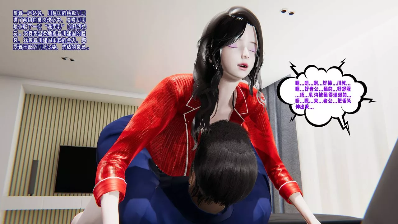 [3D]愛之原力番外第三章01