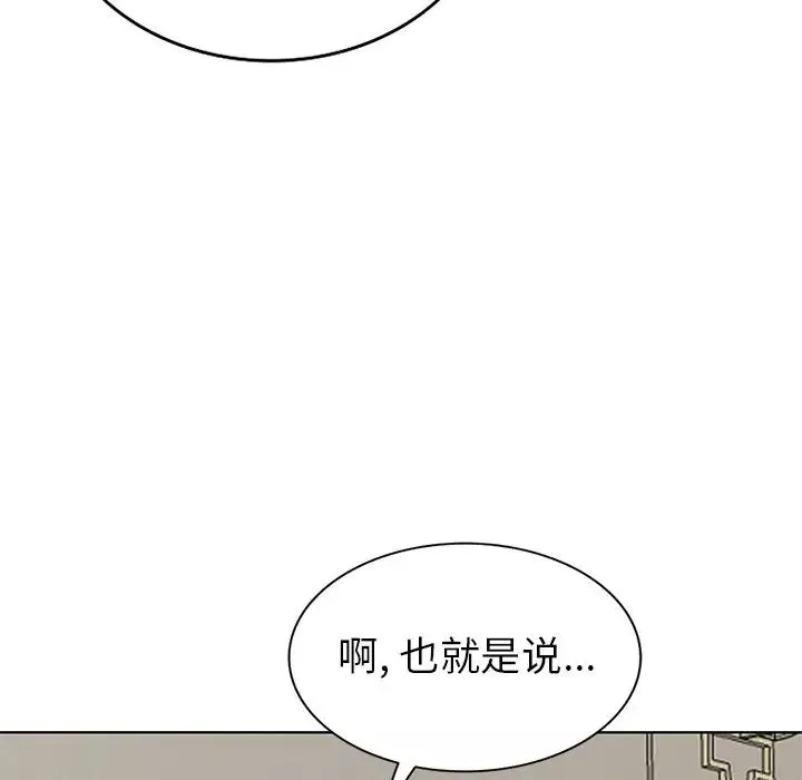 天降梦中人-第52话-最终话（完结） - 图片 100