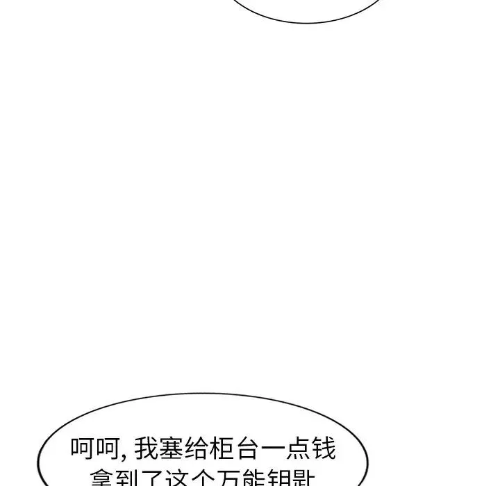 天降梦中人-第52话-最终话（完结） - 图片 102