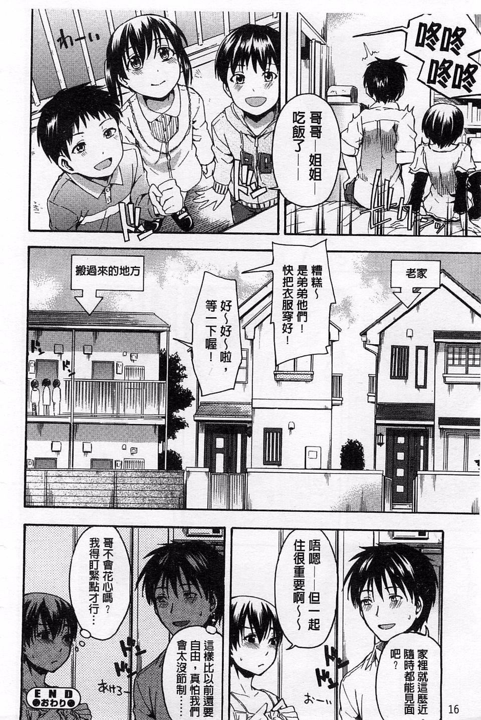 [鹤田文学]ヒミツノ[鹤田文学]ヒミツノ