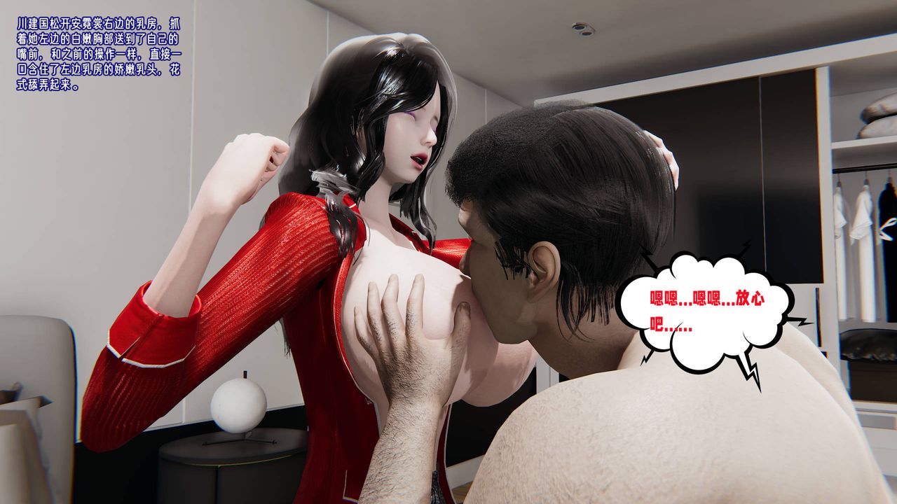 [3D]爱之原力番外第三章01