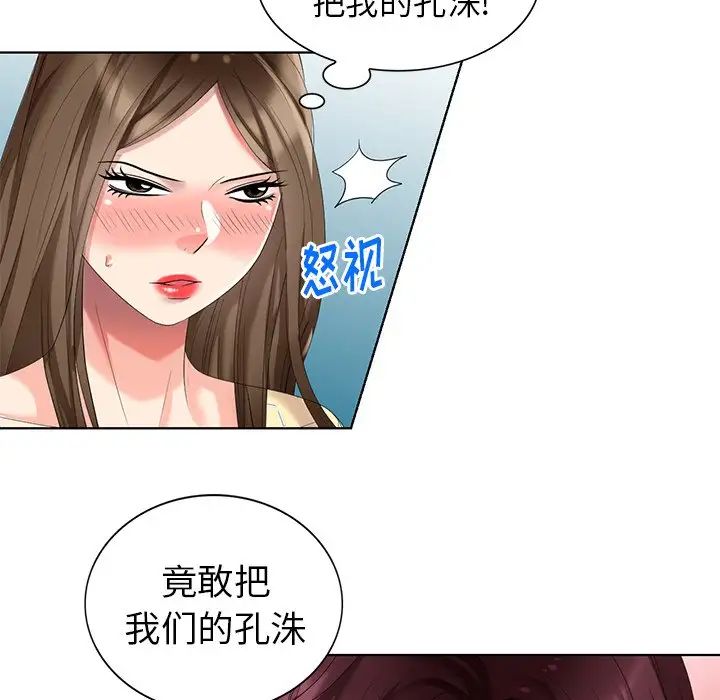 天降梦中人第52话-最终话(完结)