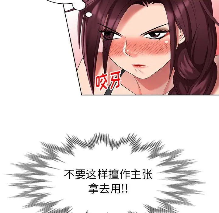 天降梦中人第52话-最终话(完结)