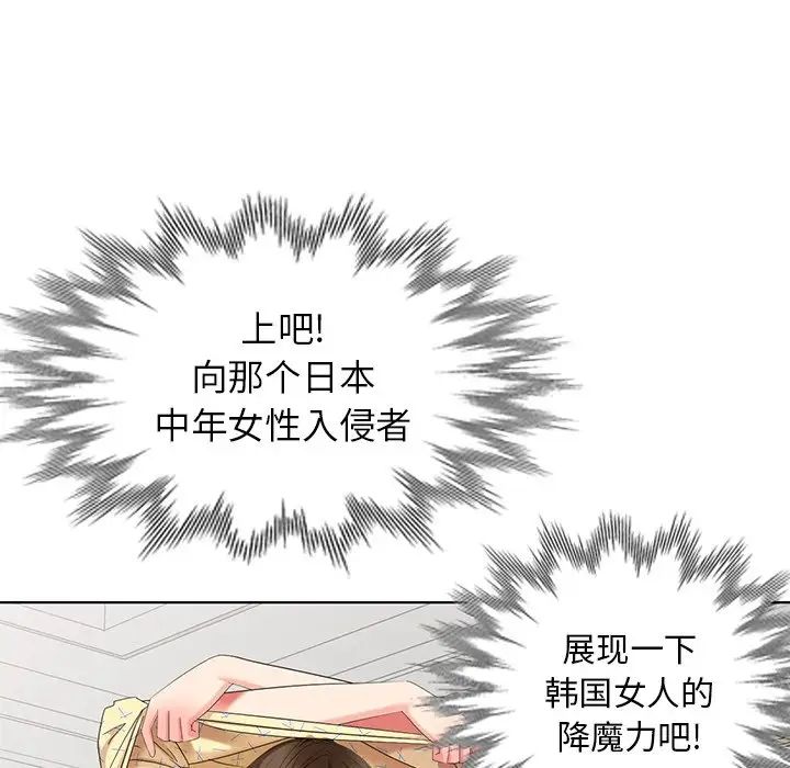 天降梦中人第52话-最终话(完结)