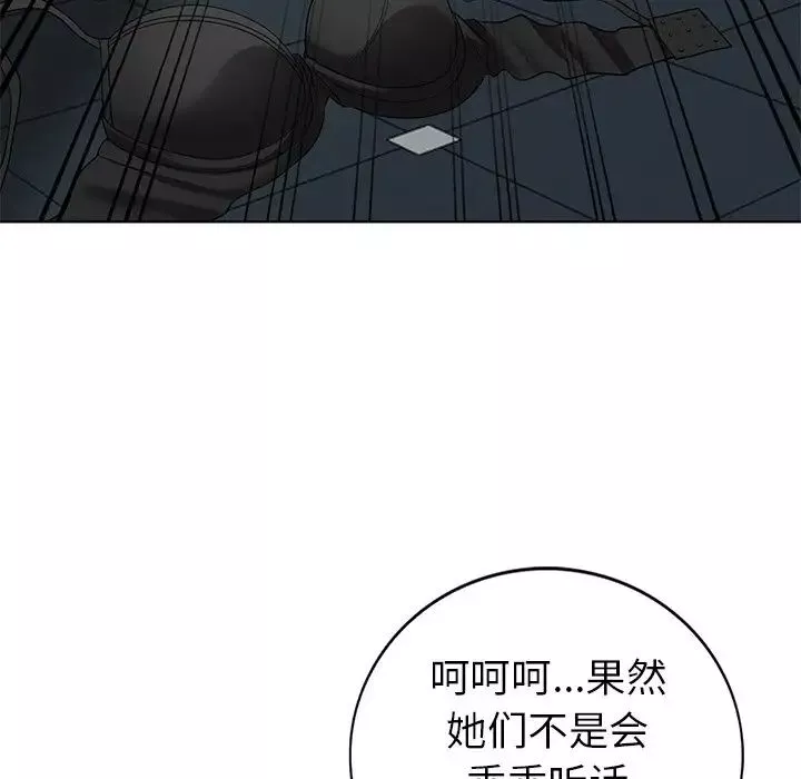 天降夢中人第52話-最終話（完结）