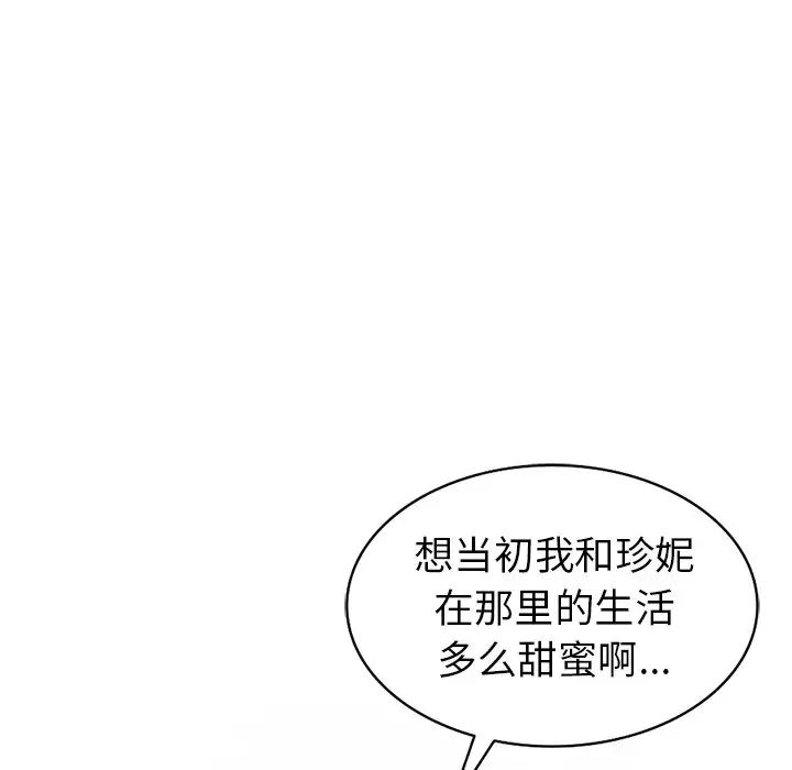 天降夢中人第52話-最終話（完结）