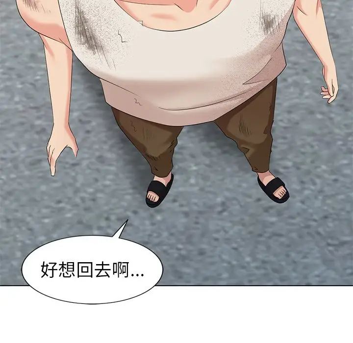 天降夢中人第52話-最終話（完结）