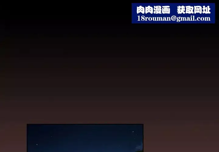 真命天女找尋記第1话