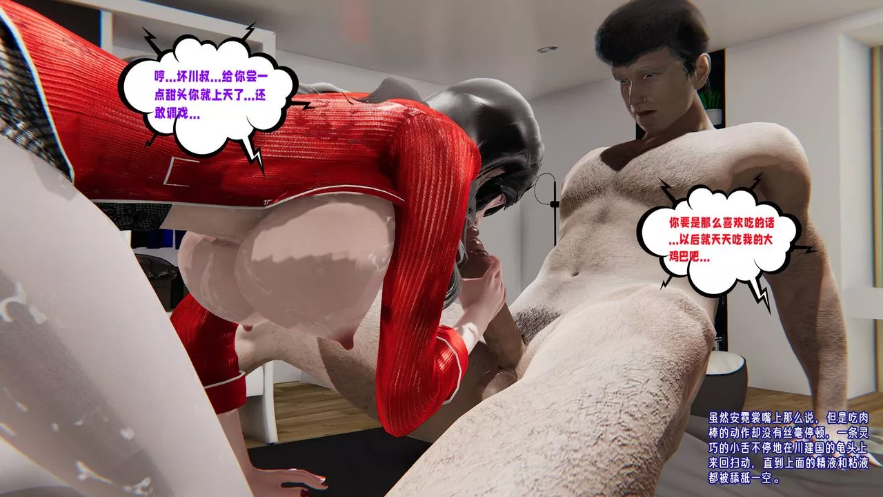 [3D]愛之原力番外第三章01