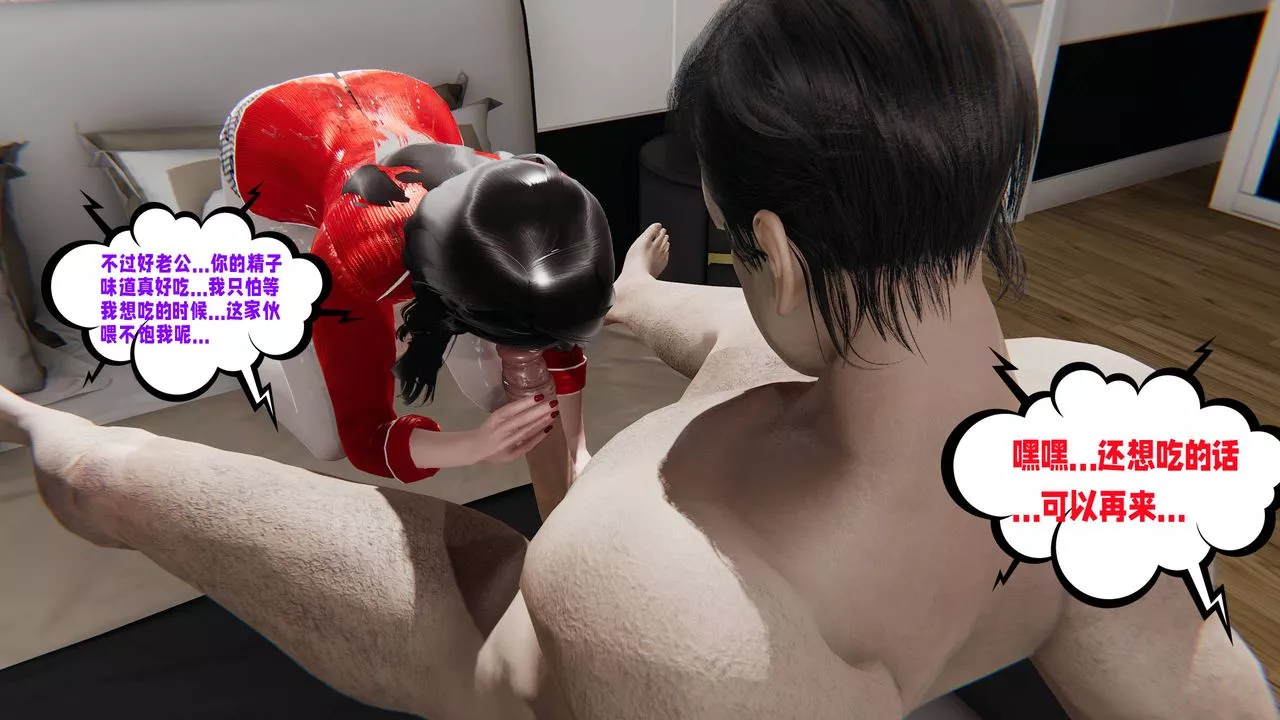 [3D]愛之原力番外第三章01
