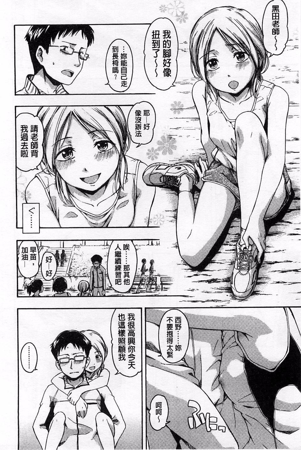 [鶴田文學]ヒミツノ[鶴田文學]ヒミツノ