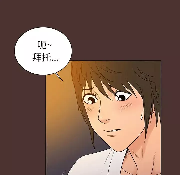 真命天女找尋記第1话