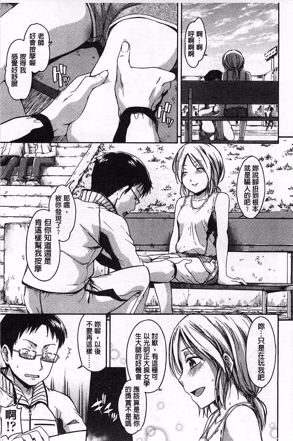 [鹤田文学]ヒミツノ-[鹤田文学]ヒミツノ - 图片 44