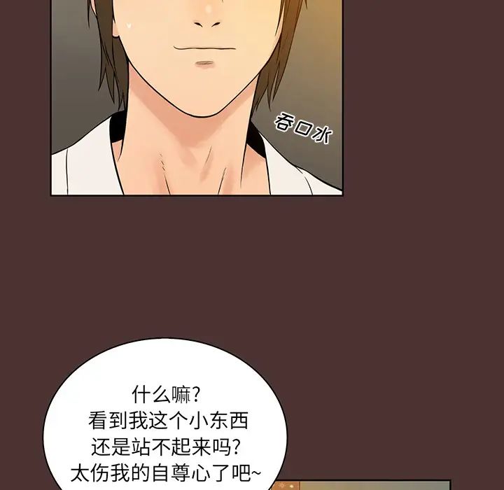 真命天女找寻记第1话