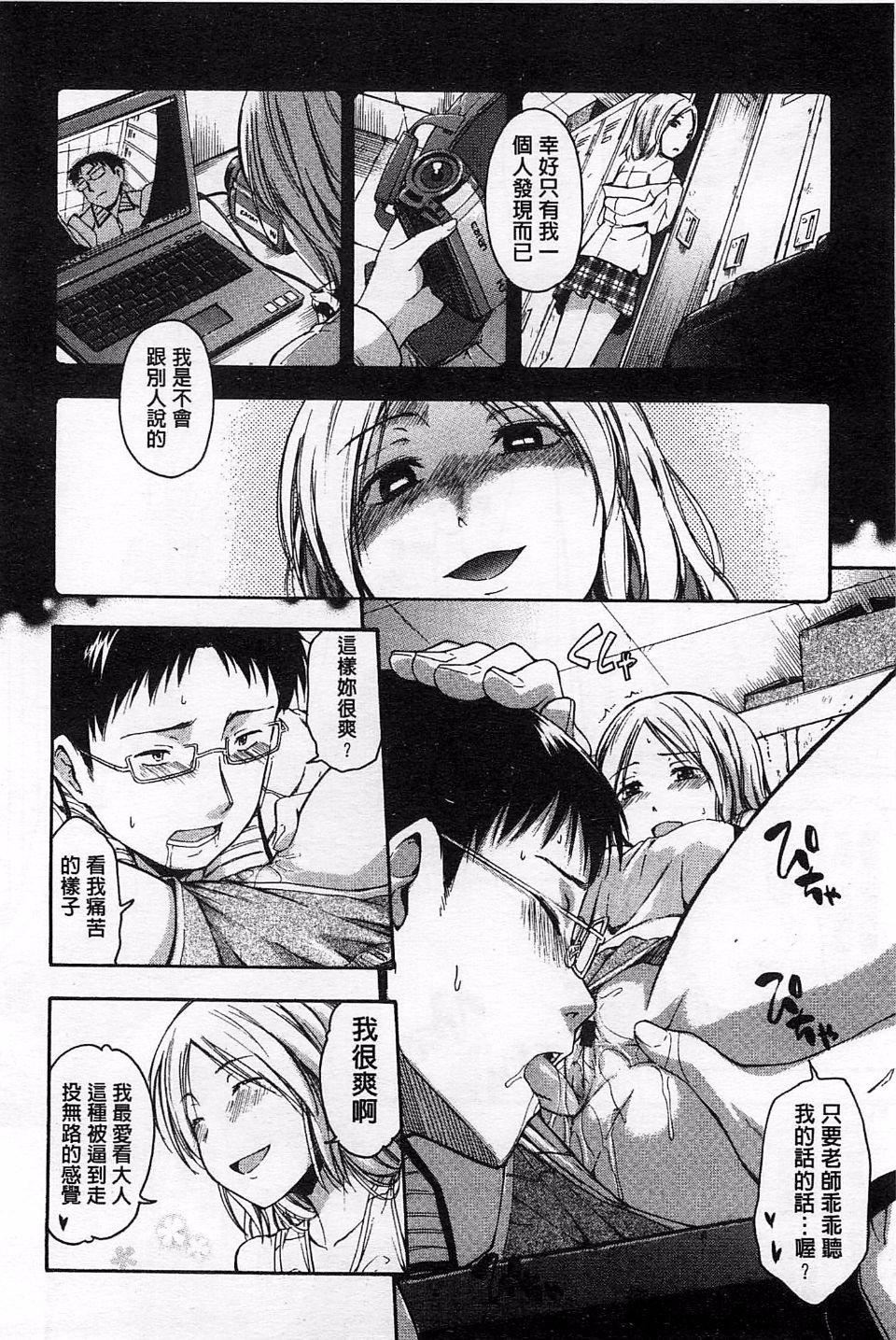 [鶴田文學]ヒミツノ[鶴田文學]ヒミツノ